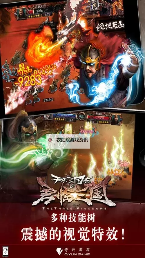 《天天三国》新手攻略：游戏机制&玩法介绍！图1