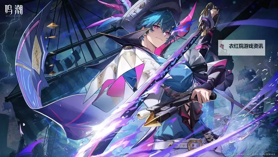 《鸣潮》重启雷达任务攻略 天地旋恒副本开启方法图1