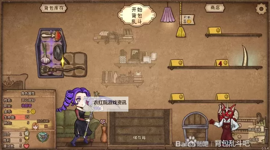 《背包乱斗》女巫娃娃吸血流玩法介绍图1