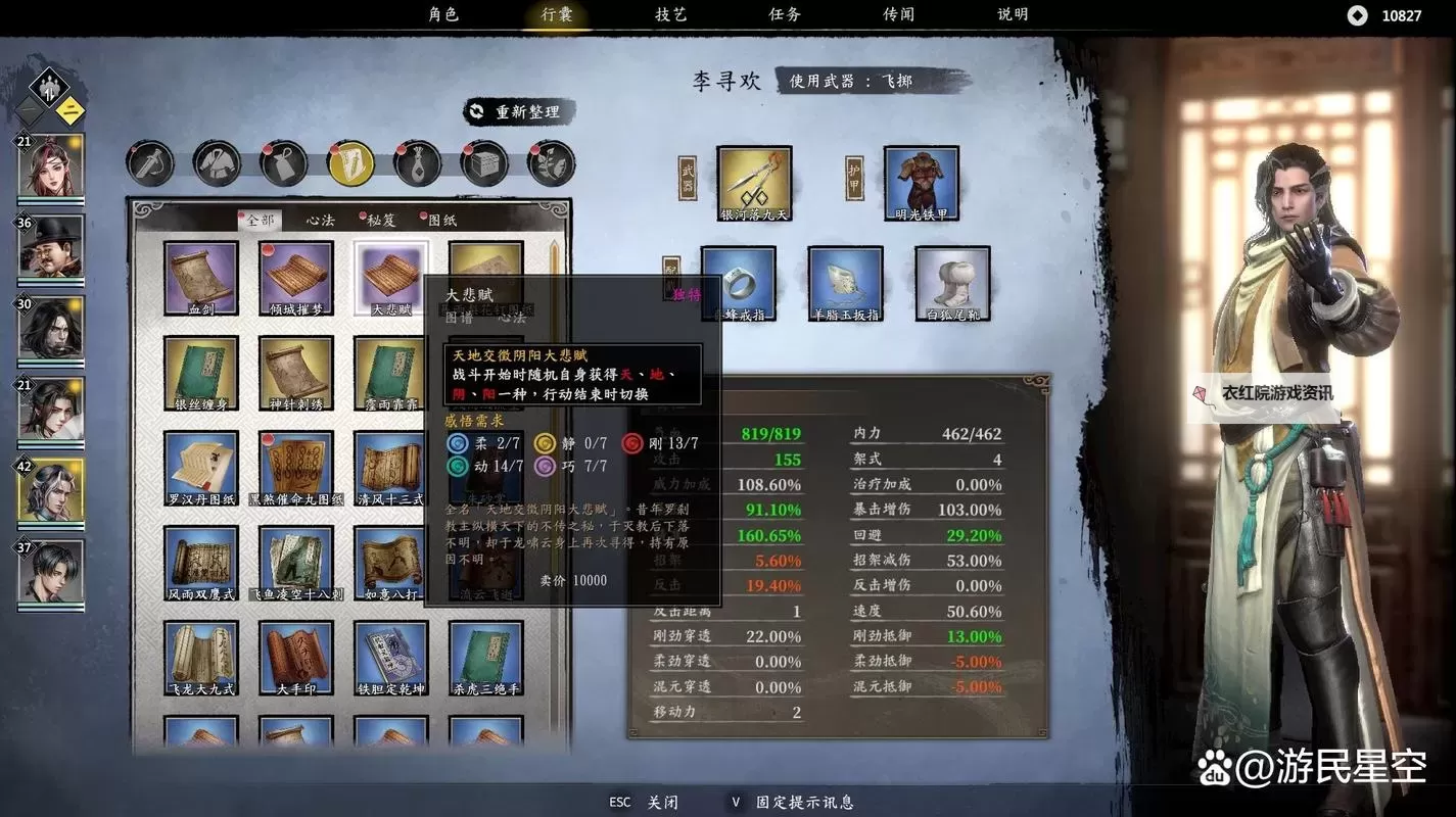 《古龙风云录》浪回云涌剑获取方法 浪回云涌剑怎么获得图1