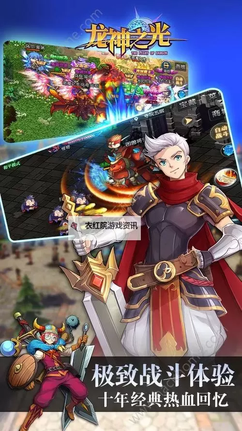 龙神之城电脑版下载 最全龙神之城电脑版攻略图1