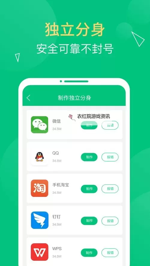 指尖修仙挂机软件&双开软件推荐  轻松搞定指尖修仙双开和挂机图1