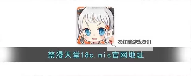 揭露禁天堂网站的隐秘真相与风险分析图1