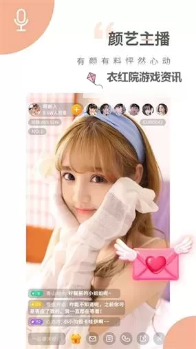探索魅影直播10.3最新版特色：全新功能与优质体验解析图1