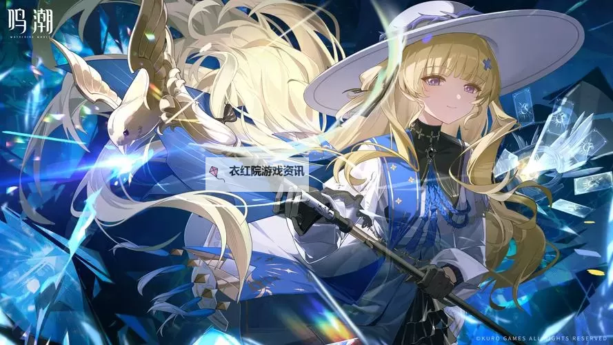 《鸣潮》重启雷达任务攻略 天地旋恒副本开启方法图2