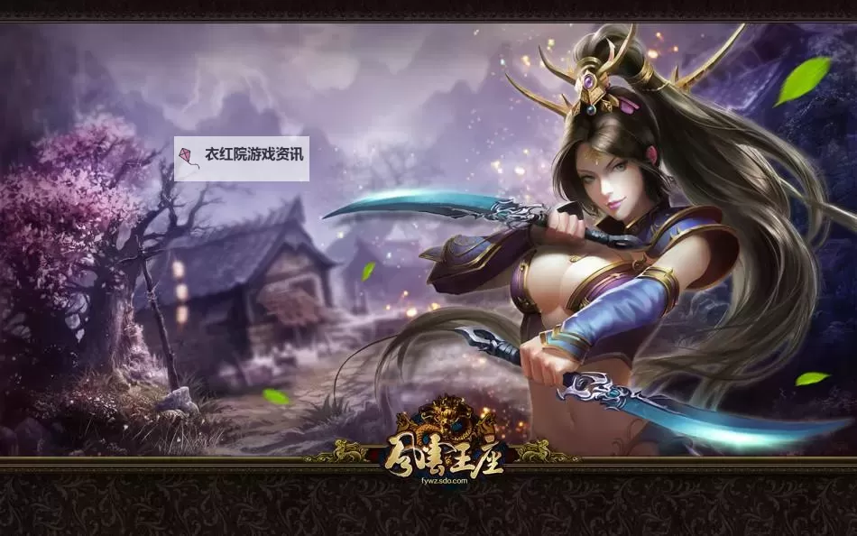 风云王座电脑版下载 电脑玩风云王座模拟器推荐图1