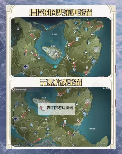 《原神》蒙德城小游戏华丽宝箱获取位置图1