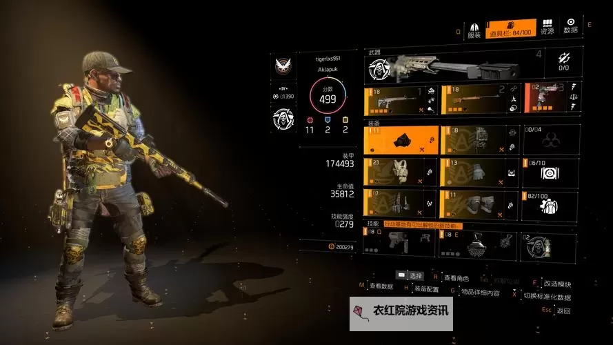 《全境封锁2》火电手枪流配装指南 全境封锁2手枪怎么配装图1