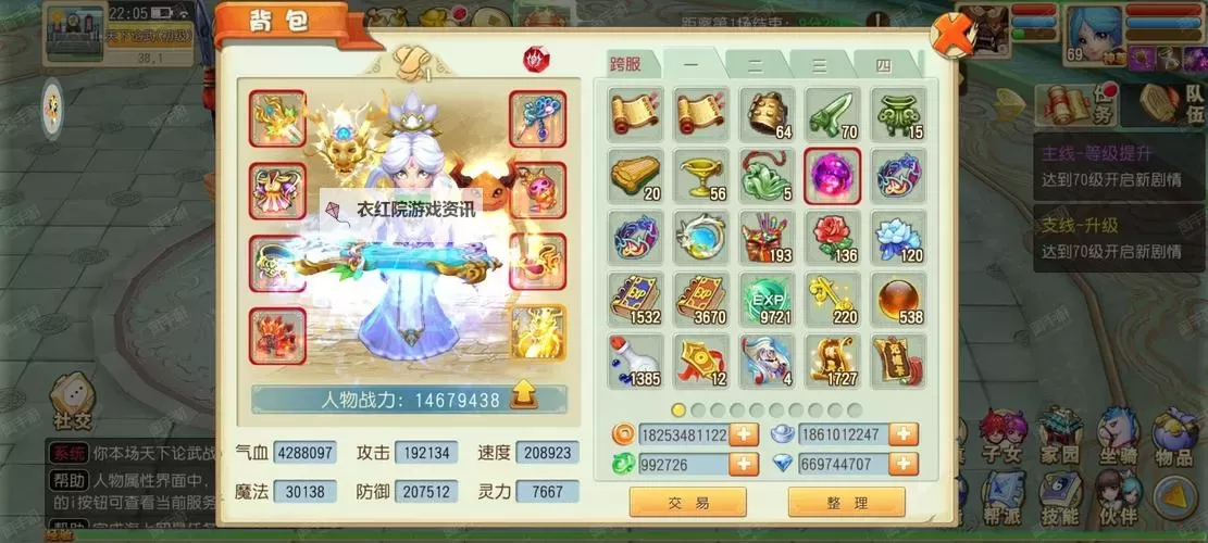 大话仙灵电脑版下载 大话仙灵模拟器哪个好？图2