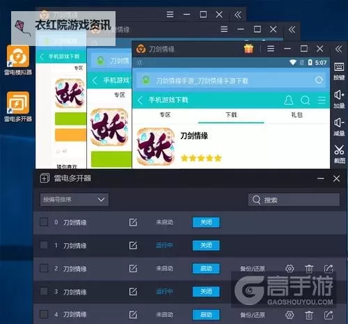 齐天大战神怎么双开、多开？齐天大战神双开助手工具下载安装教程图1