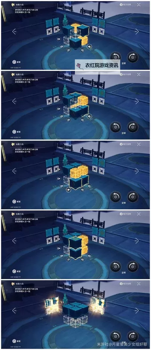 《崩坏星穹铁道》庙趣满堂枘凿六合攻略图1