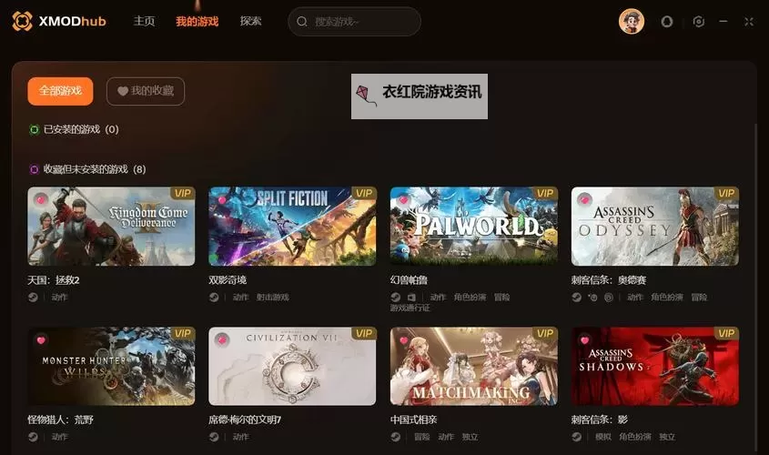 《龙腾世纪4》风灵月影修改器下载使用教程图1