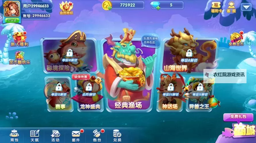 有没有捕鱼次世代双开软件推荐 深度解答如何双开捕鱼次世代图1