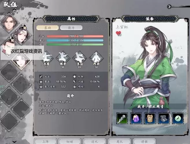 《逸剑风云决》全人物代码分享图2