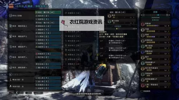 《怪物猎人世界》后期通用型刺炮流铳枪配装推荐图1