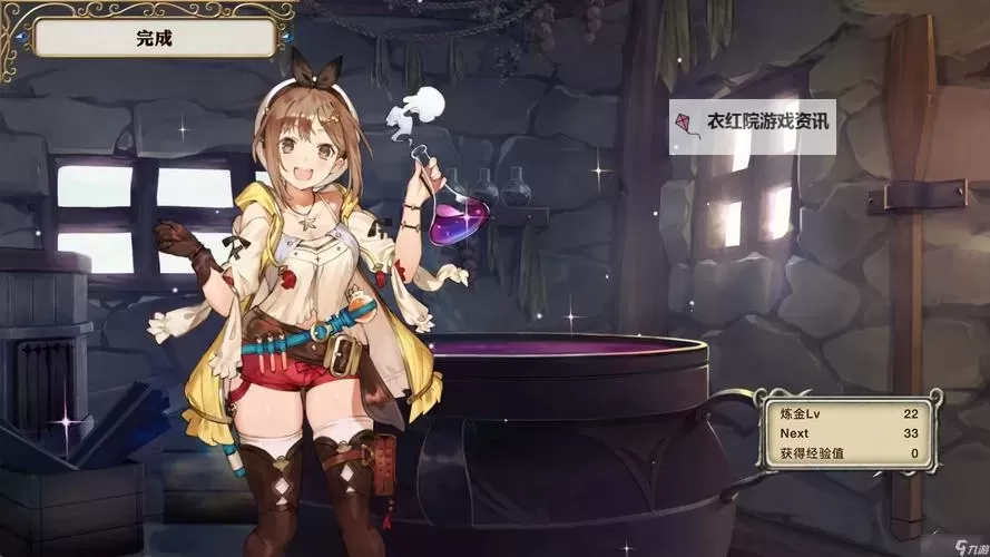 《莱莎的炼金工房3》种四属性风险加成方法图1