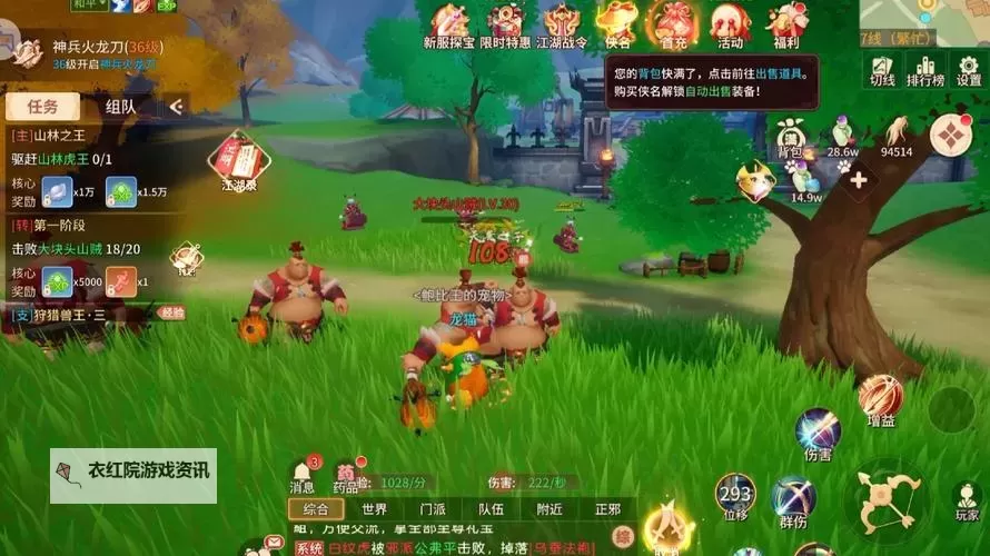 《再见江湖》新手快速成长攻略  再见江湖萌新玩家快速开荒攻略图2