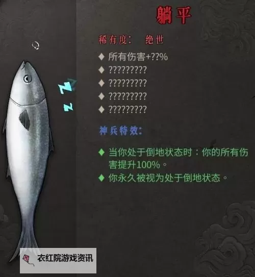 《暖雪》全圣物图鉴 全圣物效果一览图2