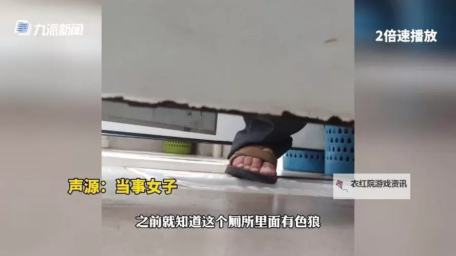 【高清高清】沟厕沟厕近拍高清视频，细腻展现卫生间细节魅力图1