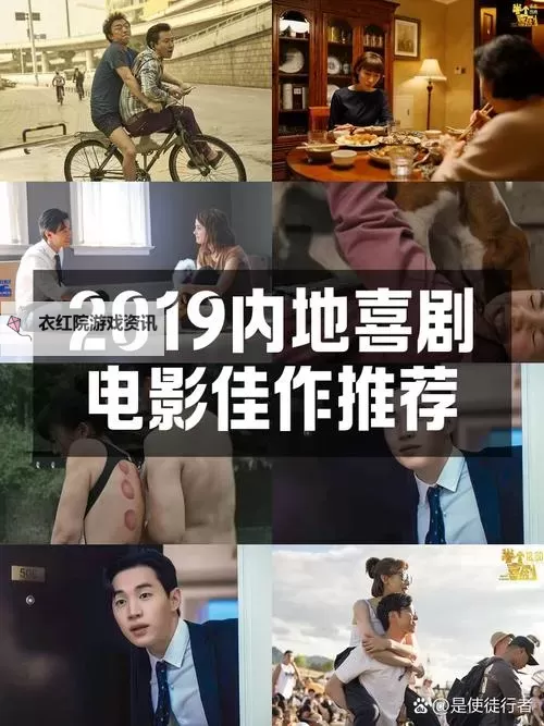 推荐合集：最好看的2019中文大全电影盘点图1