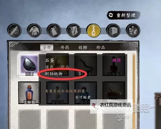 《古龙风云录》浪回云涌剑获取方法 浪回云涌剑怎么获得图2