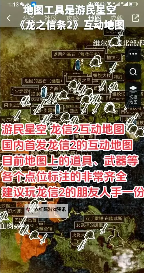 《龙之信条2》无修改快速赚钱攻略 怎么快速赚钱图1