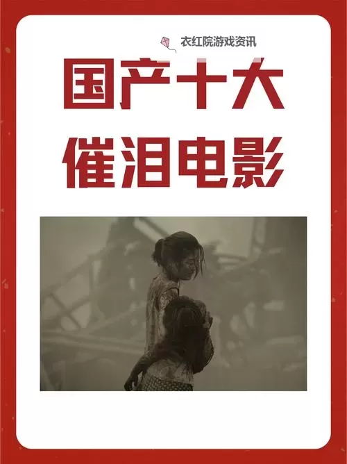 国产干哭：揭秘国产干哭背后的故事与现象图1