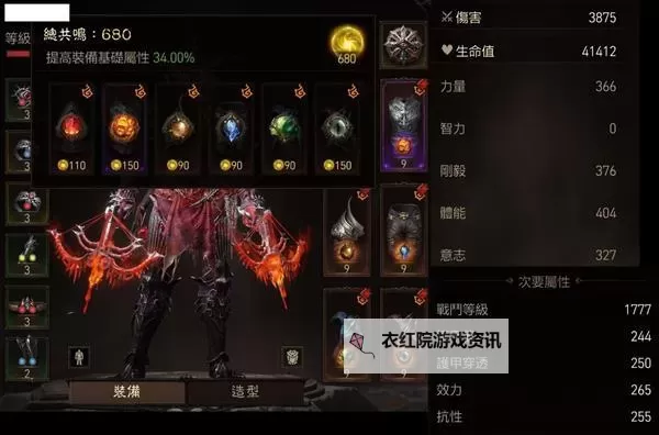 《暗黑破坏神不朽》猎魔人物理爆发流Build分享图1