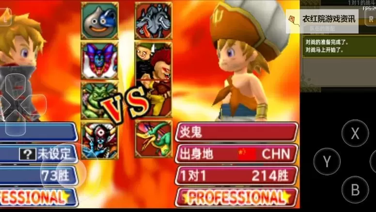 《勇者斗恶龙英雄2》剧情战斗怪物及游戏性全方位解析 勇者斗恶龙英雄2好玩吗图1