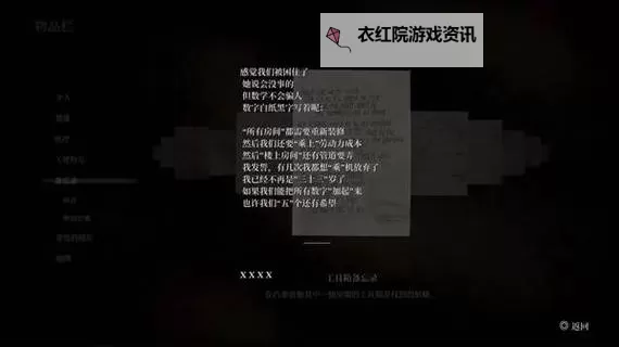 《寂静岭2重制版》标准难度杰克旅馆保险柜密码分享图1