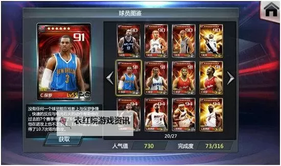 NBA梦之队3怎么双开 NBA梦之队3双开挂机软件推荐图2