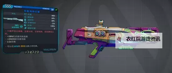 《无主之地3》射弹循环霰弹枪用法及弹片机制详解 射弹循环怎么用图1