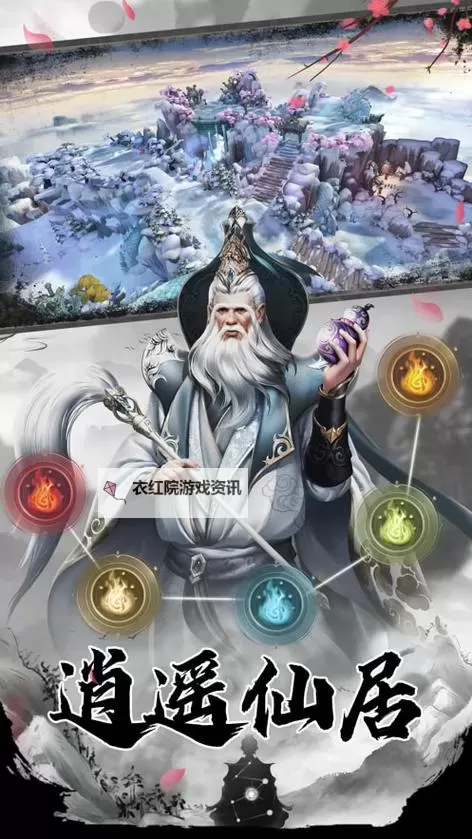 怎么双开修仙传奇之凡人王者？ 修仙传奇之凡人王者双开挂机图文全攻略图1