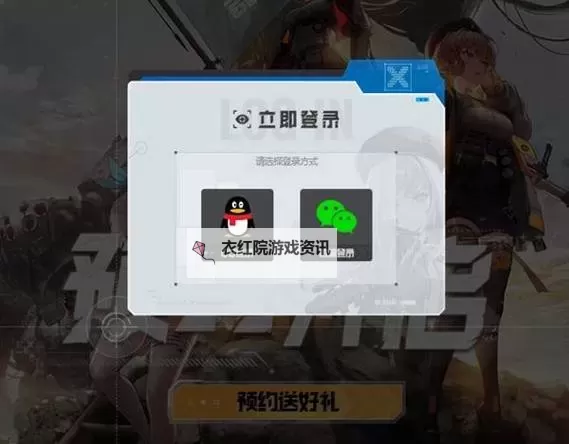 《胜利女神新的希望》国服预约教程 胜利女神NIKKE国服怎么预约图2