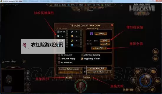 《英雄无敌7》剧情故事解析图1