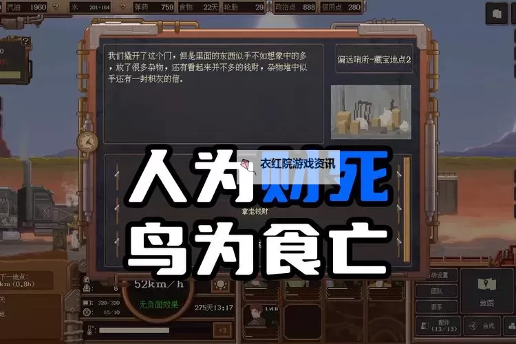 《废土快递》背景故事及玩法简介 废土快递好玩吗图1