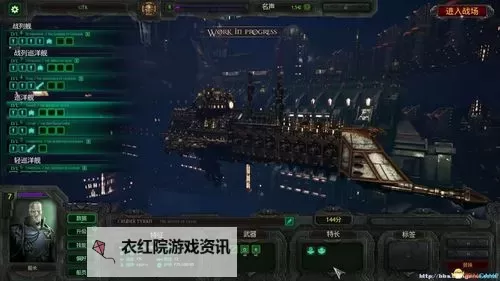 《哥特舰队阿玛达》武器技能等基本概念详解图1