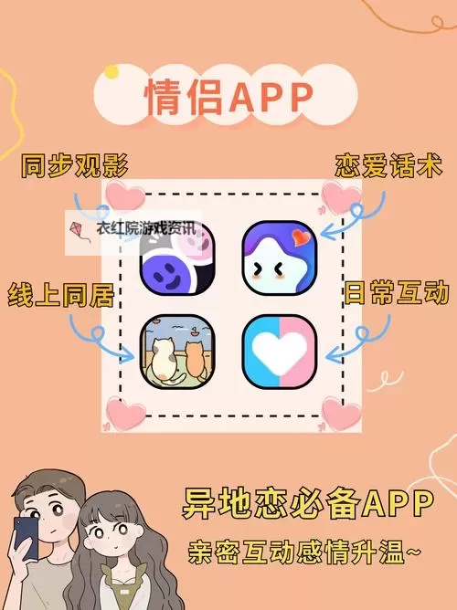 有没有蜂之恋双开软件推荐 深度解答如何双开蜂之恋图2