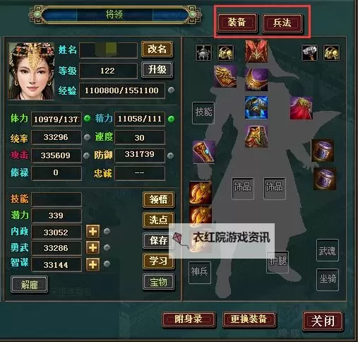 《热血三国3》新区首充50元玩法详解 小R新区霸服攻略图1