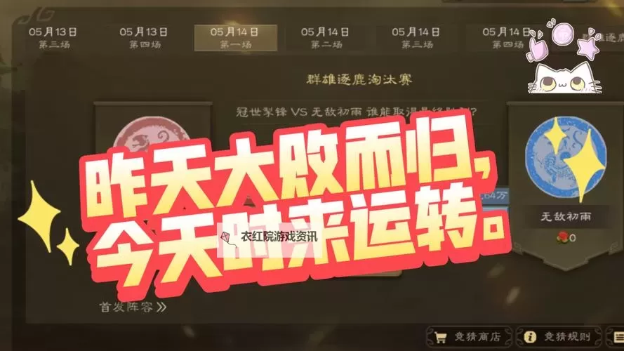 逐鹿大唐电脑版下载 横向测评：电脑玩逐鹿大唐模拟器推荐图1