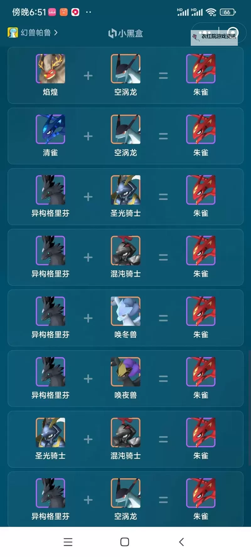 《幻兽帕鲁》中期获得大后期帕鲁孵蛋讲解 怎么快速获得后期帕鲁图1