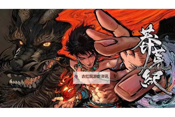 莽荒纪2018电脑版下载 最全莽荒纪2018电脑版攻略图1