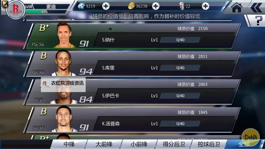 NBA梦之队3怎么双开 NBA梦之队3双开挂机软件推荐图1