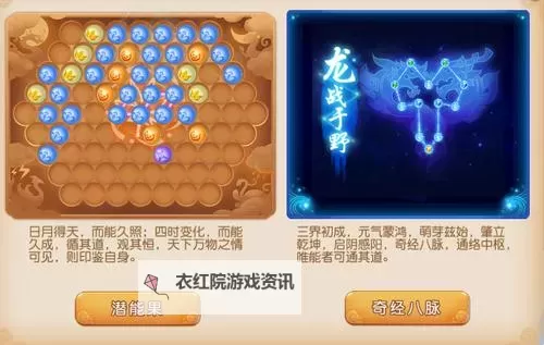 《凡人修仙》武将养成攻略:命盘系统提升养成详解!图1