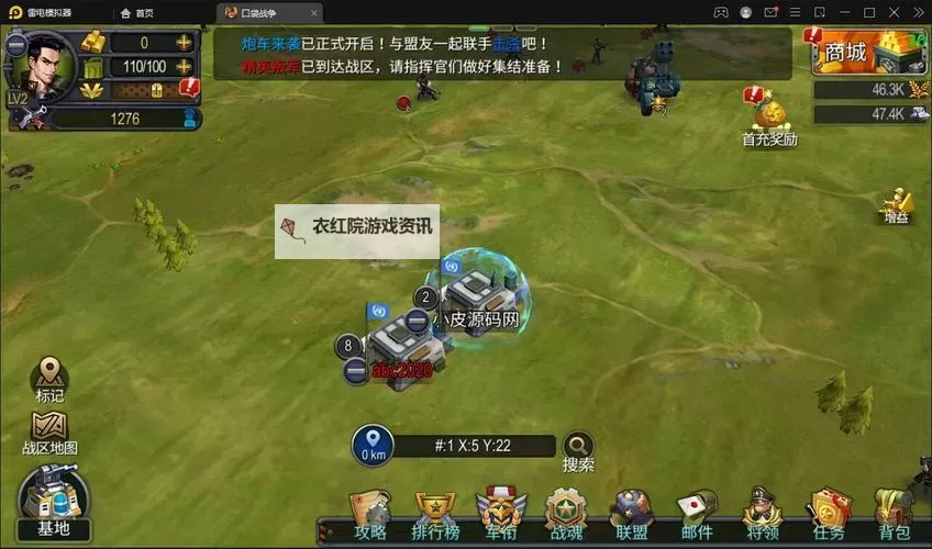 口袋战争电脑版下载 口袋战争模拟器哪个好？图1