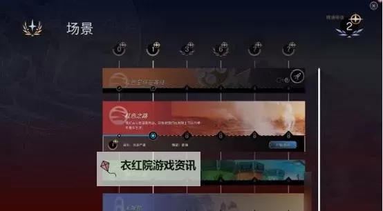 《焕然异星》玩法及基础机制介绍图1