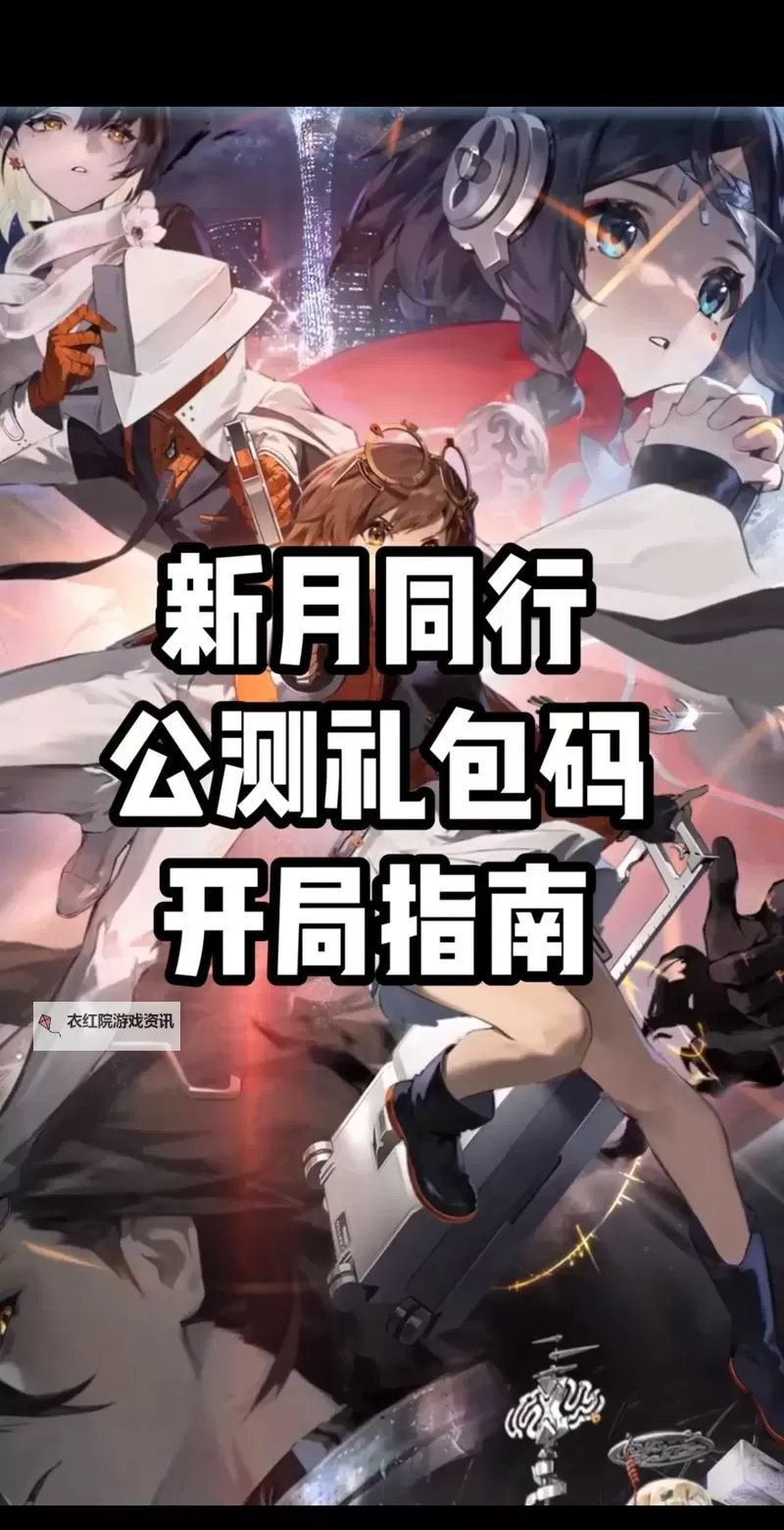 2024最新可用裁决霸业礼包码 裁决霸业最新礼包码兑换码汇总图1