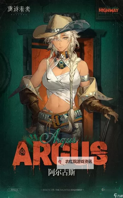 《命运方舟》阿尔古斯活动第二周公会排行图1