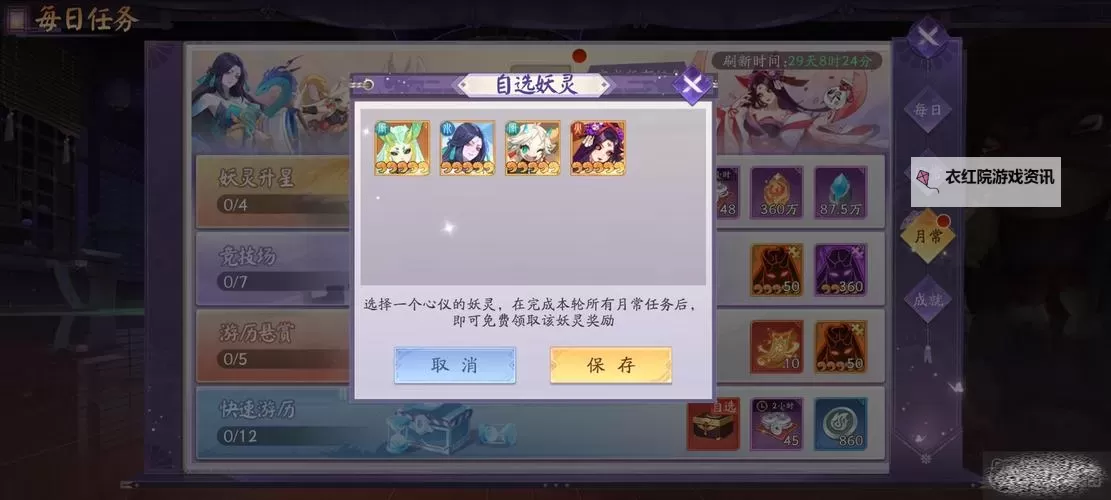 狂点妖妖灵阵容推荐：T0阵容搭配攻略！图2