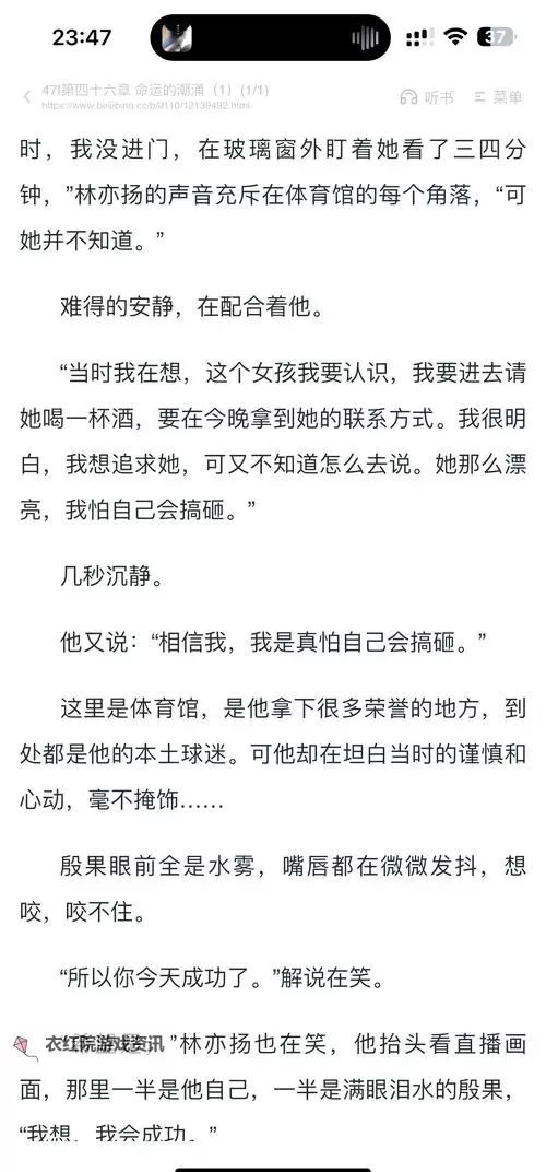 《在暴雪时分34章截图：感受冬日奇幻的故事瞬间》图1